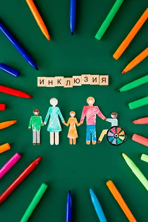 Центр профессиональной и социальной реабилитации