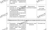 План-работы-антикоррупционной-комиссии-на-2025-год---0003