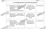 План-работы-антикоррупционной-комиссии-на-2025-год---0004
