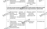 План-работы-антикоррупционной-комиссии-на-2025-год---0005