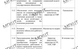 План-работы-антикоррупционной-комиссии-на-2025-год---0007