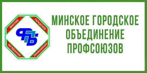 Профсоюз г минска. Марка перепись населения 2020. Почтовые марки перепись населения. Марка Всесоюзная перепись населения. Всероссийская перепись населения 2010 марка почта.