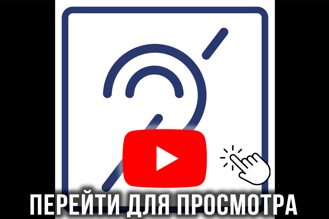 Видео для людей с нарушениями слуха