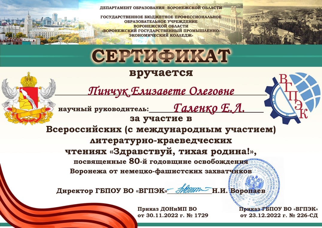 Пинчук