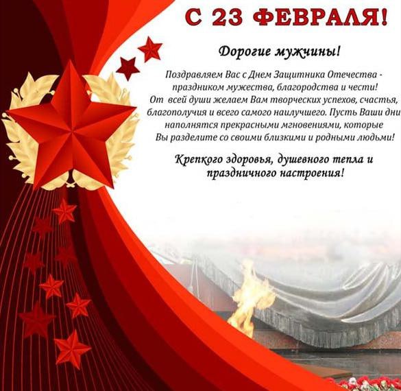 открытка