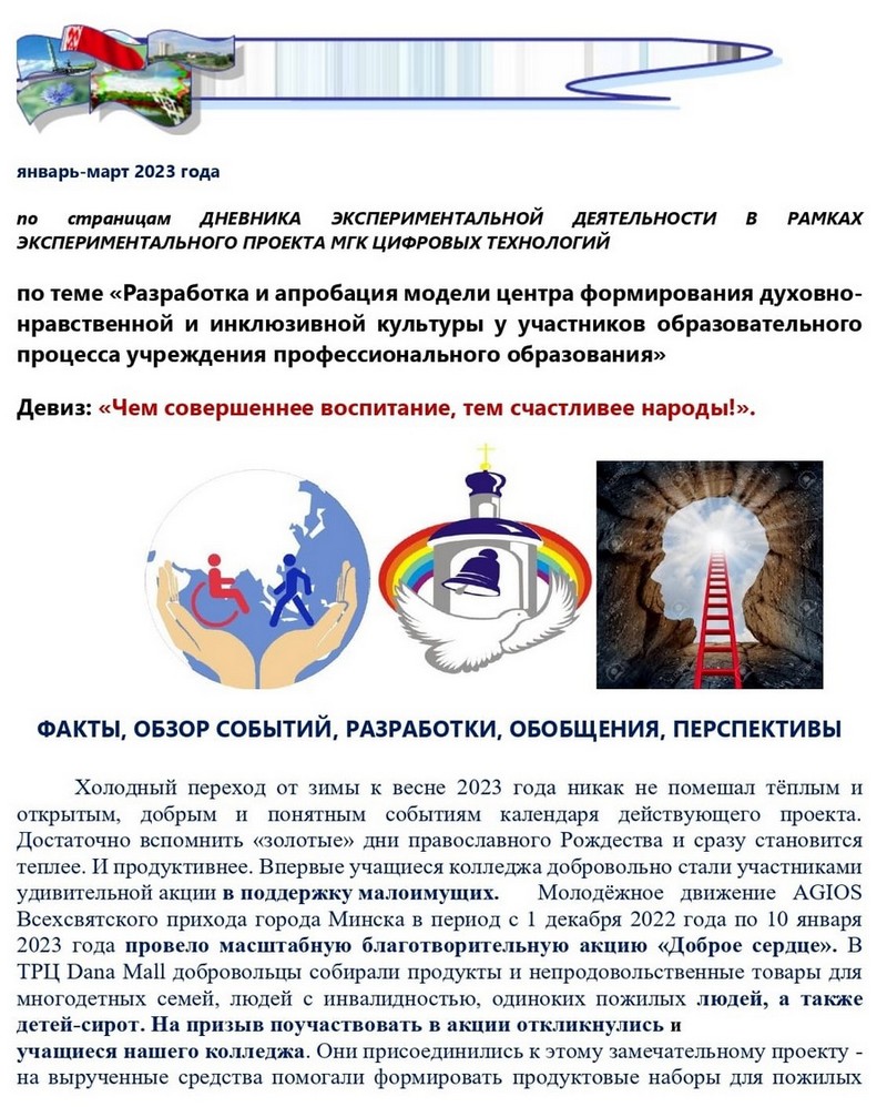 МАРТ_АПРЕЛЬ_2023г_ОБЗОР_РАБОТЫ_ПО_ЭД_pages-to-jpg-0001