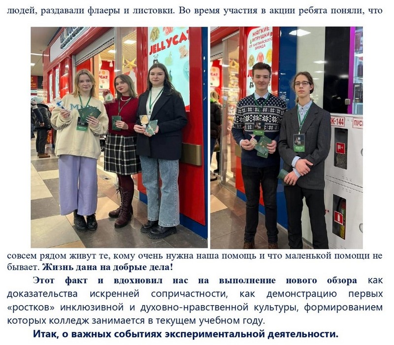МАРТ_АПРЕЛЬ_2023г_ОБЗОР_РАБОТЫ_ПО_ЭД_pages-to-jpg-0002