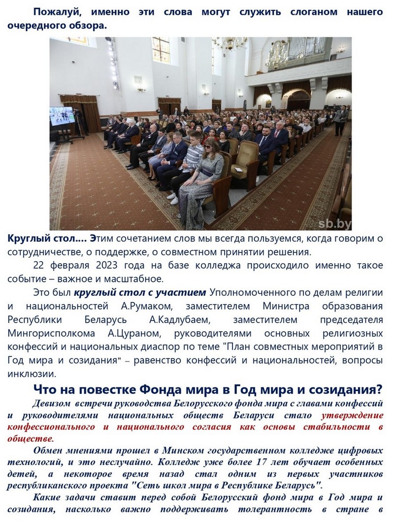 МАРТ_АПРЕЛЬ_2023г_ОБЗОР_РАБОТЫ_ПО_ЭД_pages-to-jpg-0012