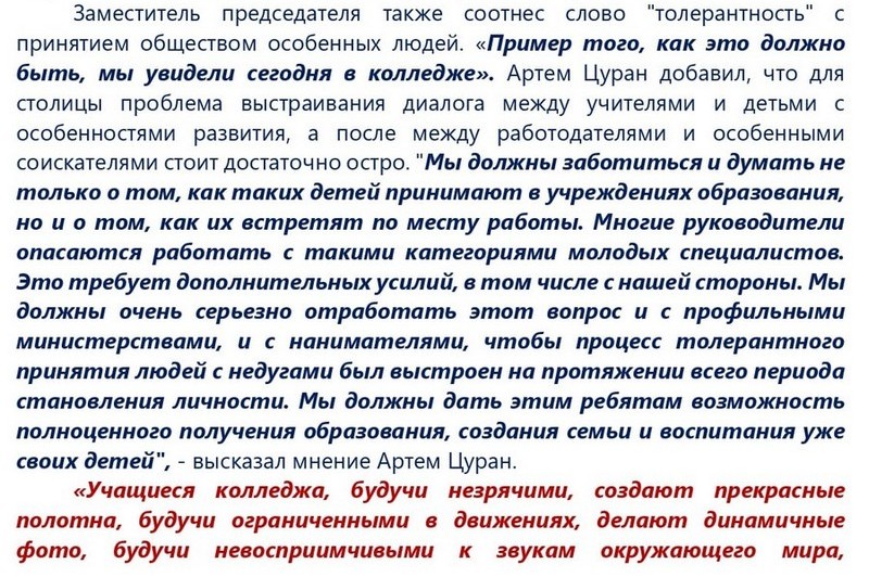 МАРТ_АПРЕЛЬ_2023г_ОБЗОР_РАБОТЫ_ПО_ЭД_pages-to-jpg-0016_2