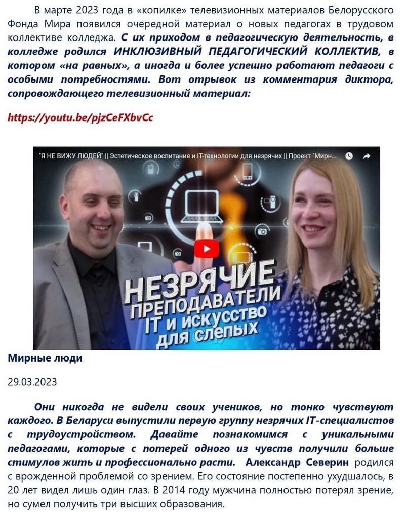 МАРТ_АПРЕЛЬ_2023г_ОБЗОР_РАБОТЫ_ПО_ЭД_pages-to-jpg-0018