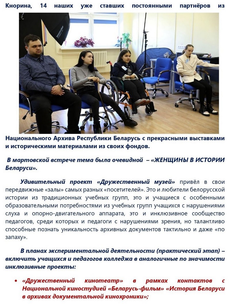 МАРТ_АПРЕЛЬ_2023г_ОБЗОР_РАБОТЫ_ПО_ЭД_pages-to-jpg-0021