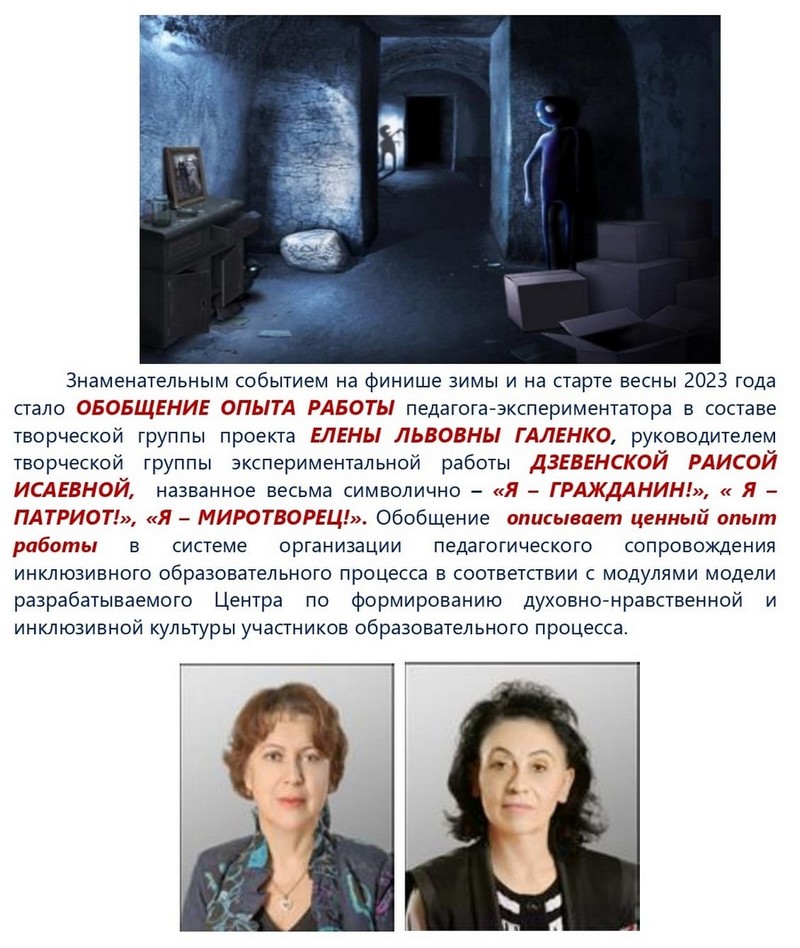 МАРТ_АПРЕЛЬ_2023г_ОБЗОР_РАБОТЫ_ПО_ЭД_pages-to-jpg-0023