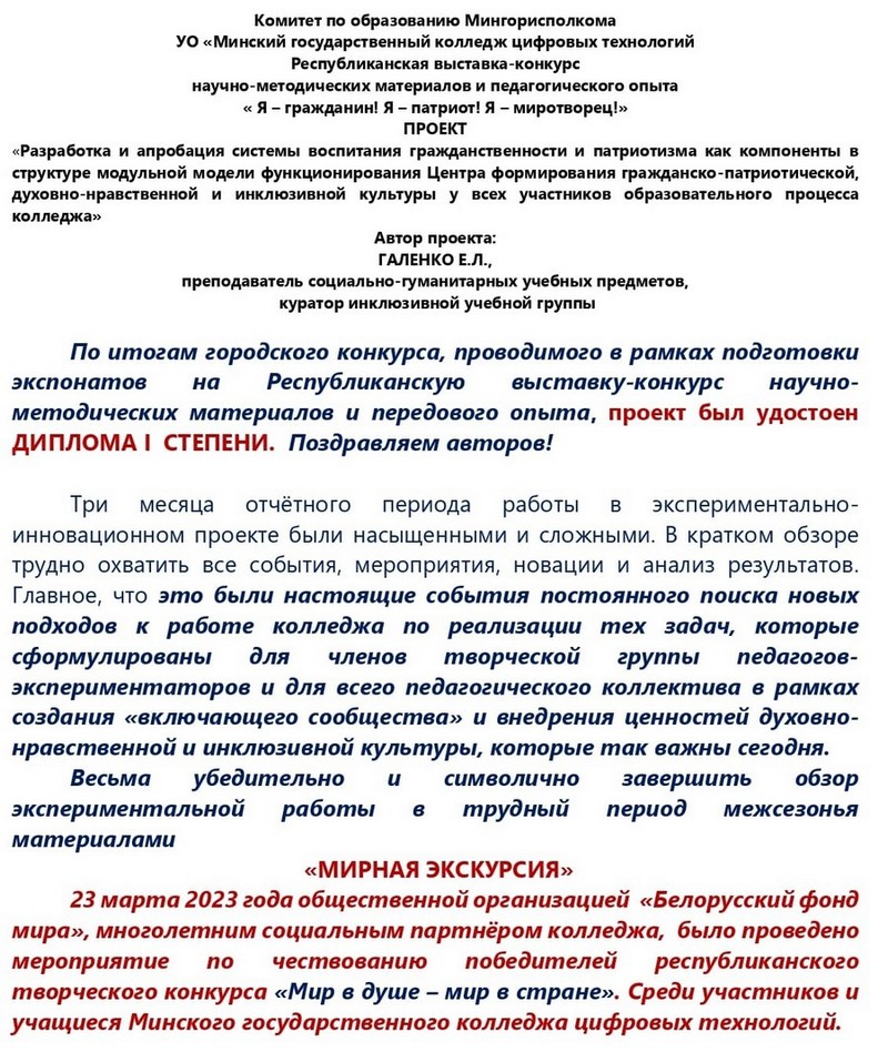 МАРТ_АПРЕЛЬ_2023г_ОБЗОР_РАБОТЫ_ПО_ЭД_pages-to-jpg-0024