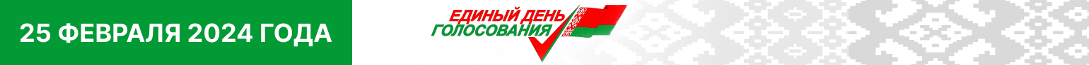ediny_den_golosovaniya
