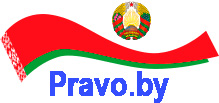 Баннер портала pravo.by